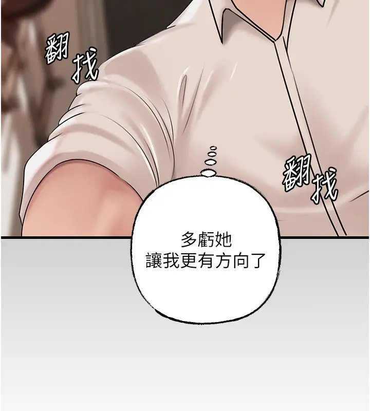 漫画《岳母为何那样》第68话第69张图