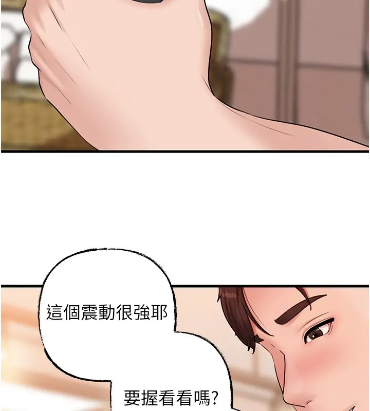 漫画《岳母为何那样》第68话第7张图