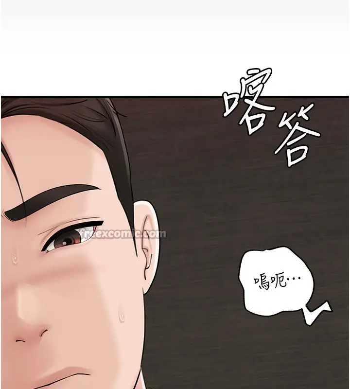 漫画《岳母为何那样》第68话第70张图