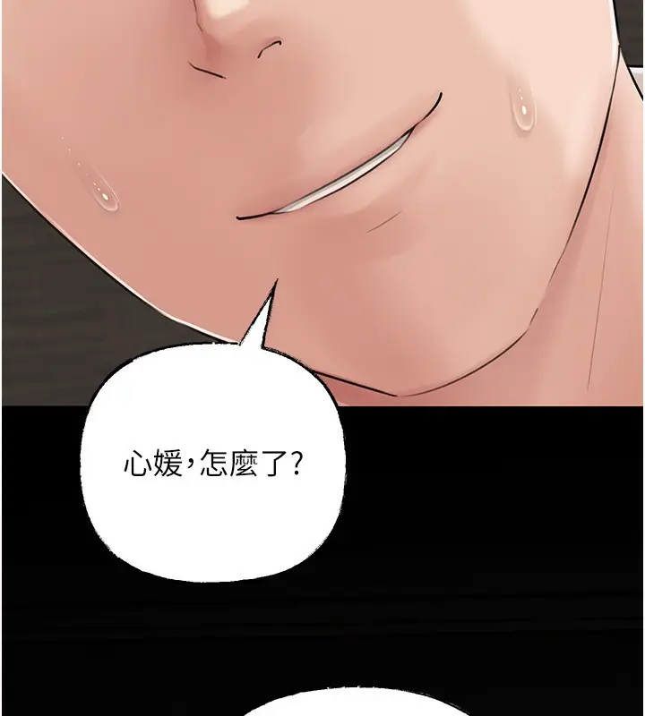漫画《岳母为何那样》第68话第72张图