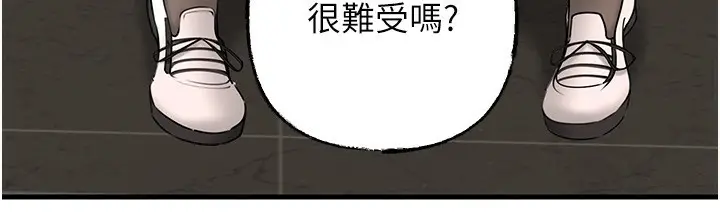 漫画《岳母为何那样》第68话第76张图