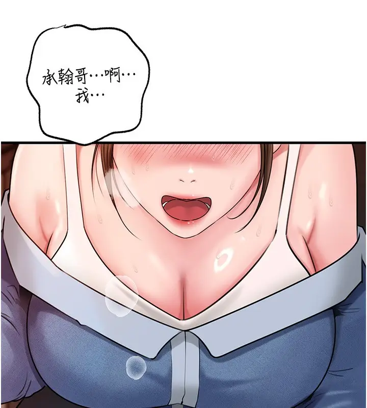 漫画《岳母为何那样》第68话第77张图