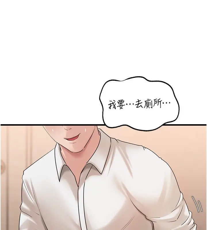 漫画《岳母为何那样》第68话第79张图