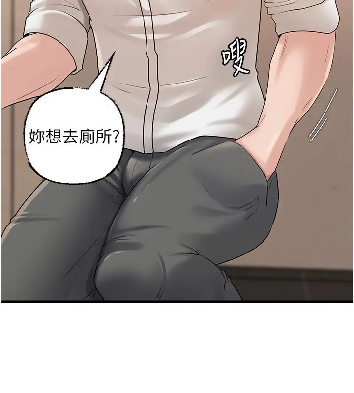 漫画《岳母为何那样》第68话第80张图