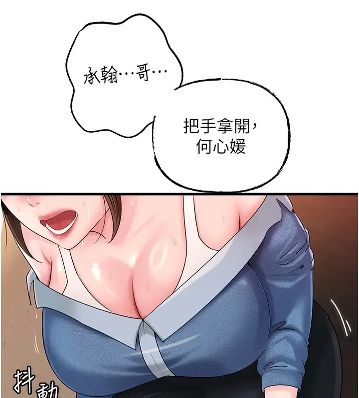 漫画《岳母为何那样》第68话第87张图