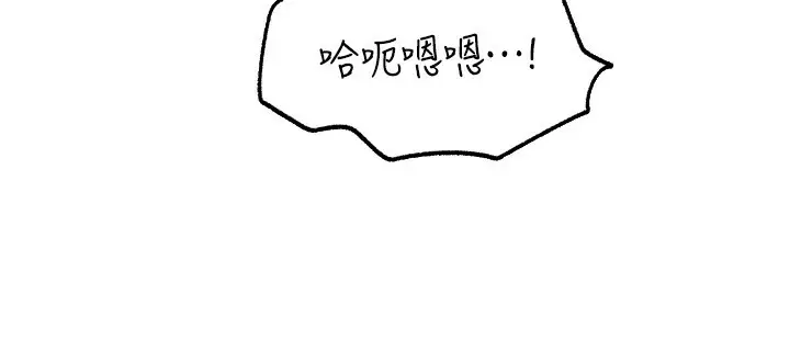 漫画《岳母为何那样》第68话第92张图