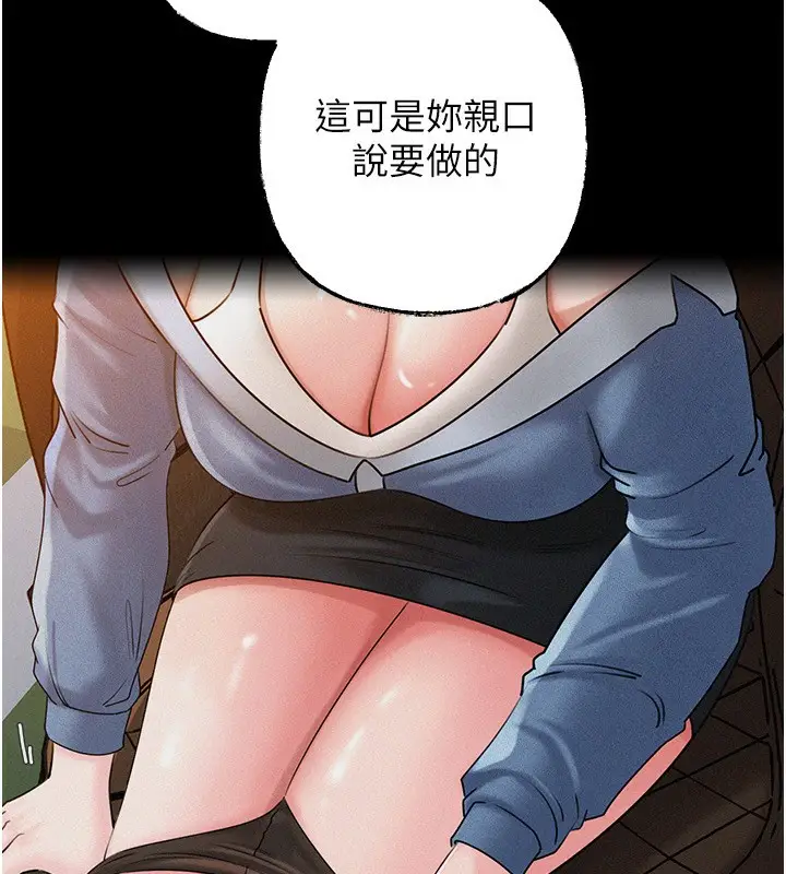 漫画《岳母为何那样》第68话第94张图