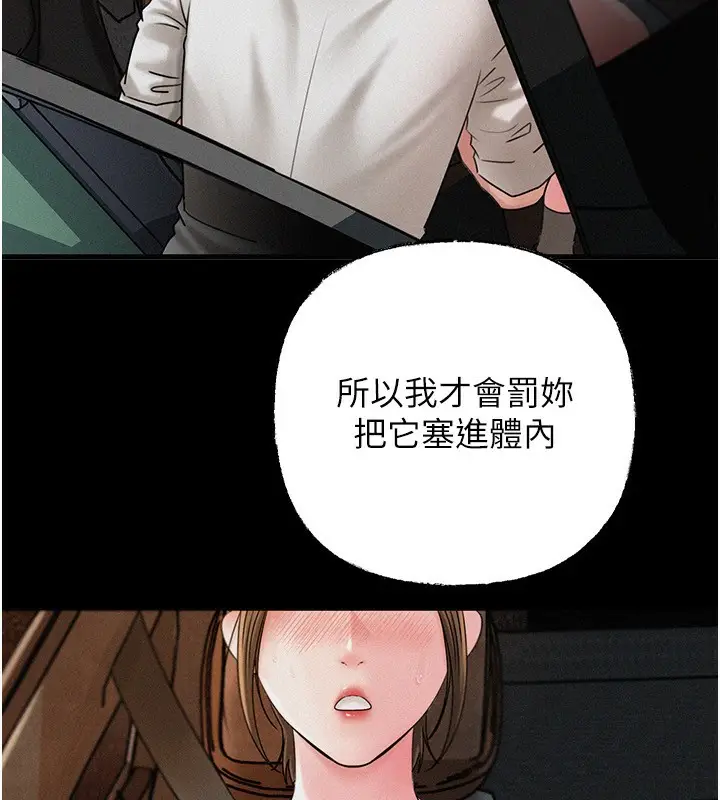 漫画《岳母为何那样》第68话第97张图