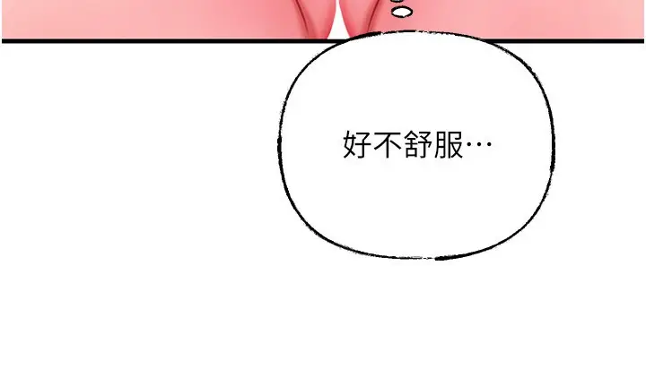 漫画《岳母为何那样》第69话第10张图