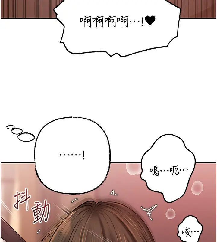 漫画《岳母为何那样》第69话第100张图