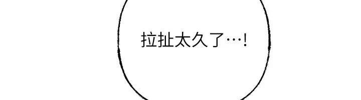 漫画《岳母为何那样》第69话第102张图