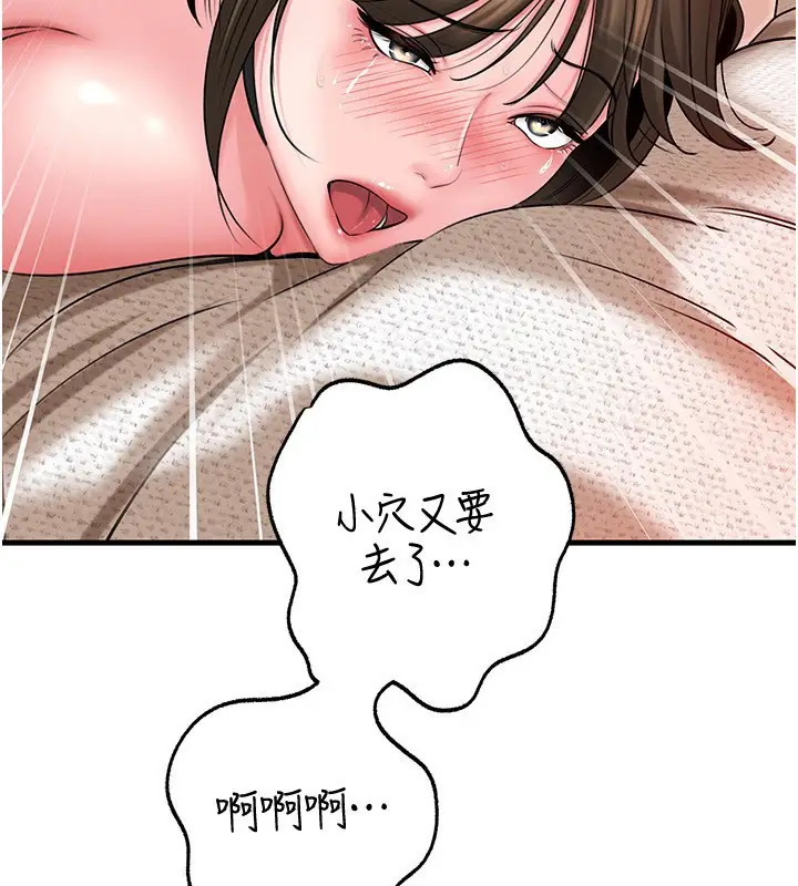 漫画《岳母为何那样》第69话第107张图