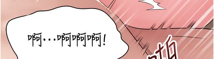 漫画《岳母为何那样》第69话第111张图