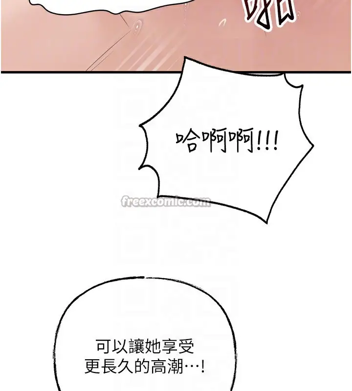 漫画《岳母为何那样》第69话第112张图