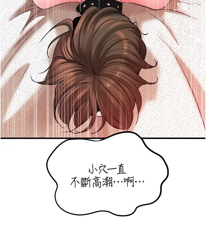 漫画《岳母为何那样》第69话第118张图
