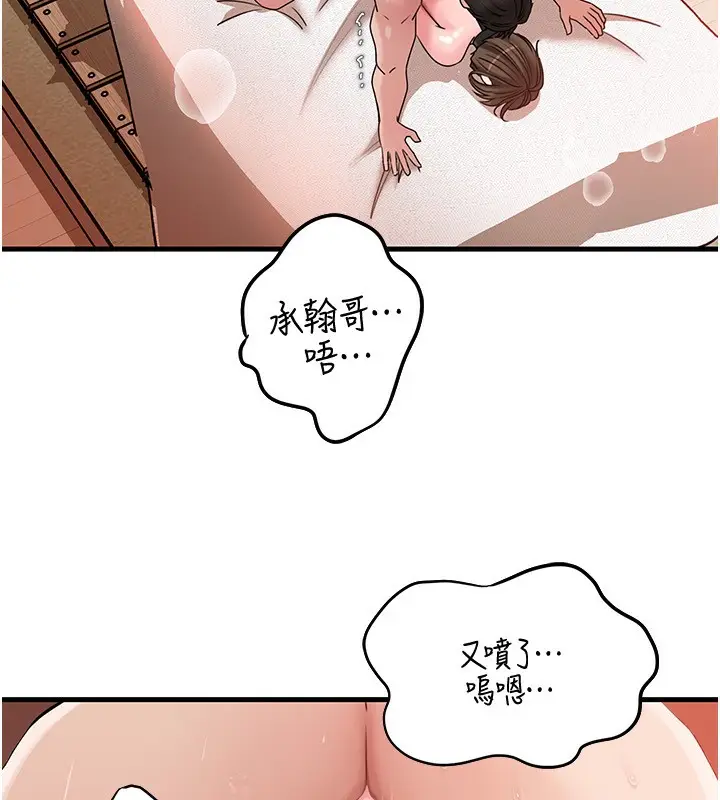 漫画《岳母为何那样》第69话第125张图