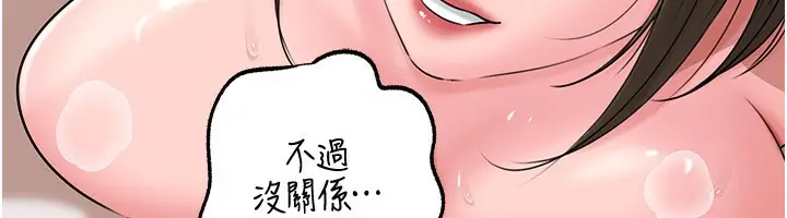 漫画《岳母为何那样》第69话第129张图
