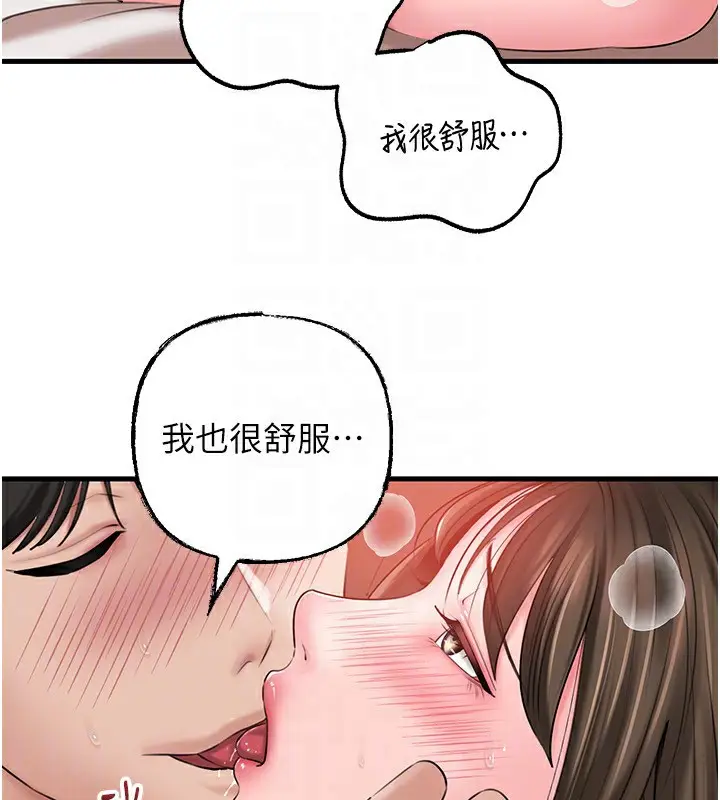 漫画《岳母为何那样》第69话第130张图