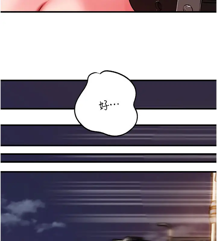 漫画《岳母为何那样》第69话第134张图