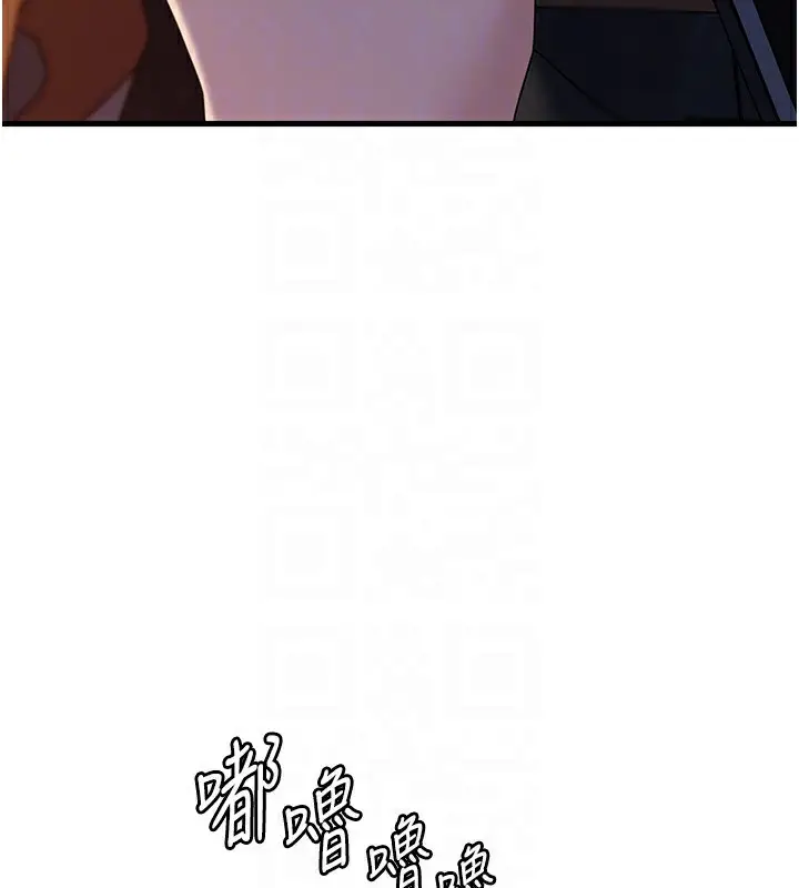 漫画《岳母为何那样》第69话第139张图