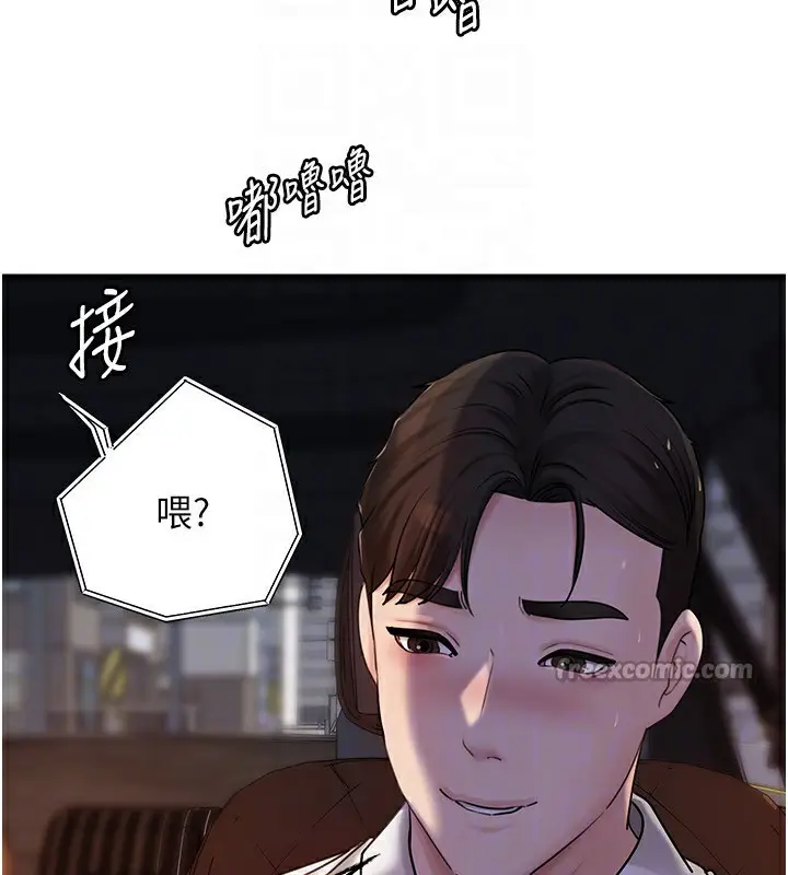 漫画《岳母为何那样》第69话第140张图