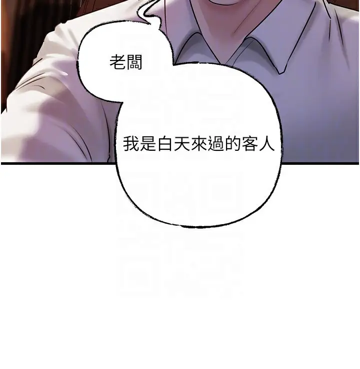 漫画《岳母为何那样》第69话第141张图