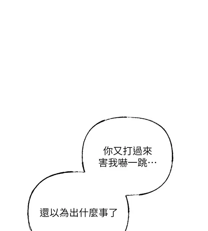 漫画《岳母为何那样》第69话第144张图