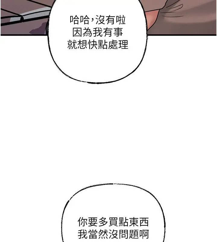 漫画《岳母为何那样》第69话第146张图