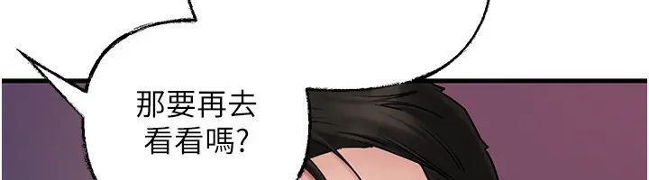 漫画《岳母为何那样》第69话第147张图