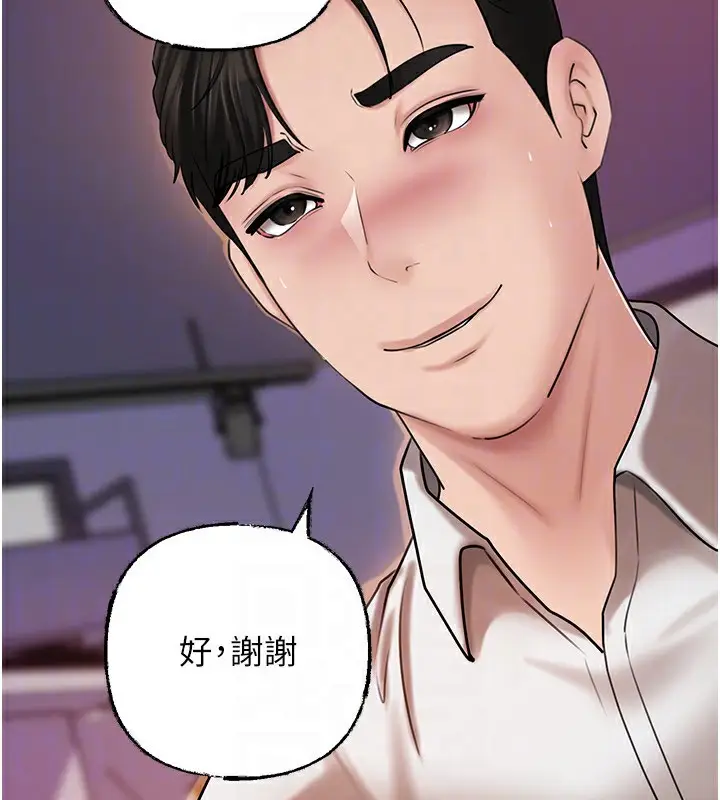 漫画《岳母为何那样》第69话第148张图