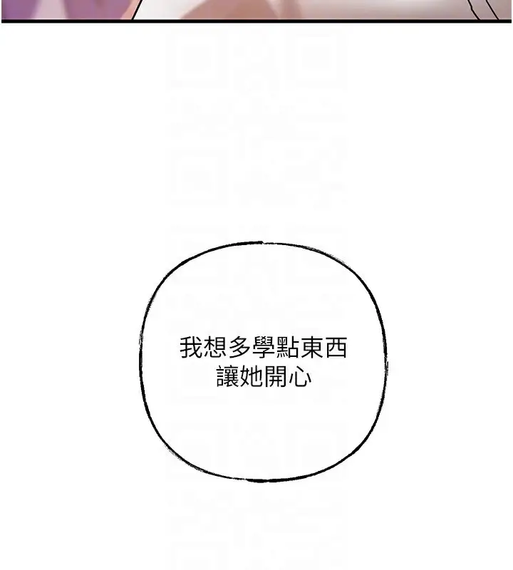 漫画《岳母为何那样》第69话第149张图