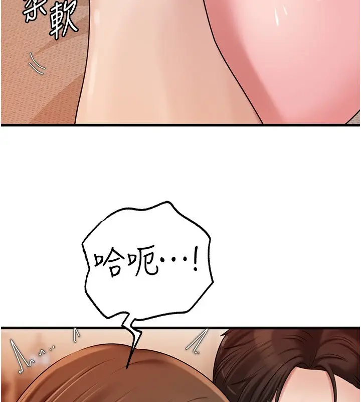 漫画《岳母为何那样》第69话第21张图
