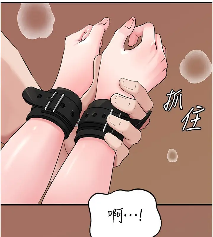漫画《岳母为何那样》第69话第32张图