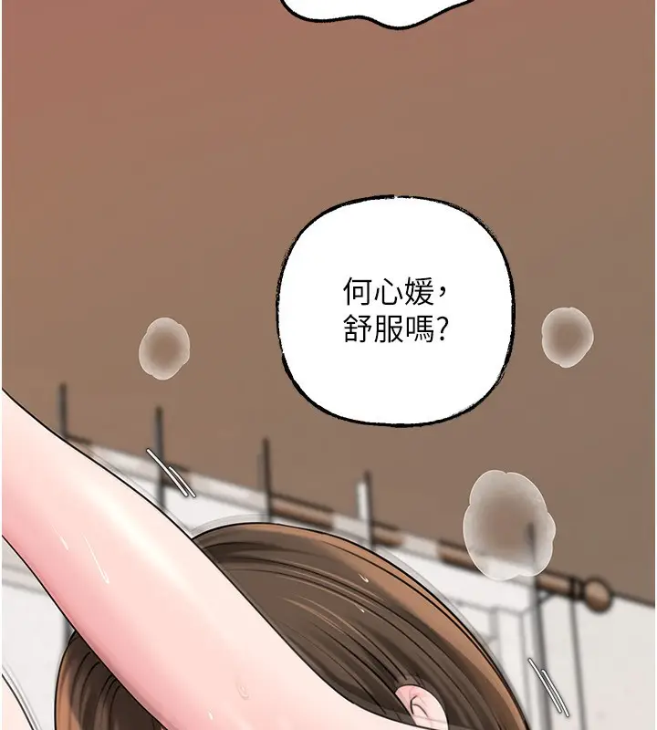 漫画《岳母为何那样》第69话第33张图