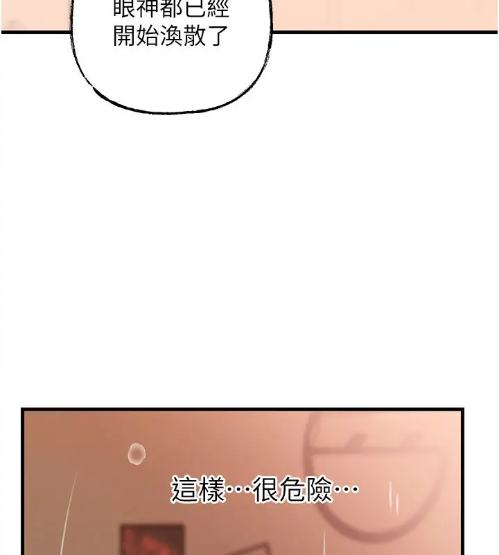 漫画《岳母为何那样》第69话第36张图