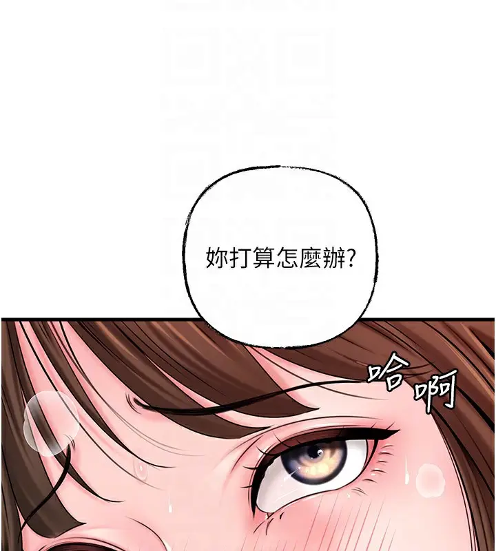 漫画《岳母为何那样》第69话第46张图