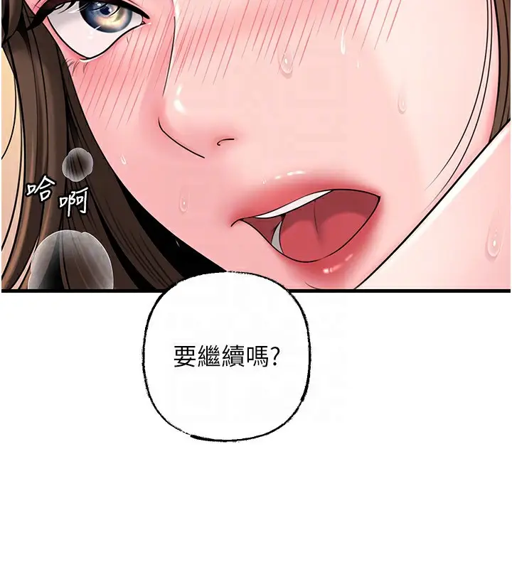 漫画《岳母为何那样》第69话第47张图