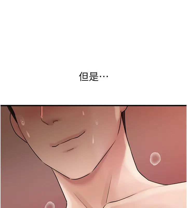 漫画《岳母为何那样》第69话第48张图