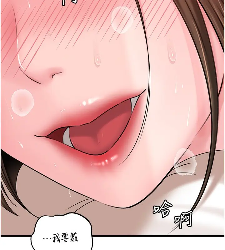 漫画《岳母为何那样》第69话第51张图