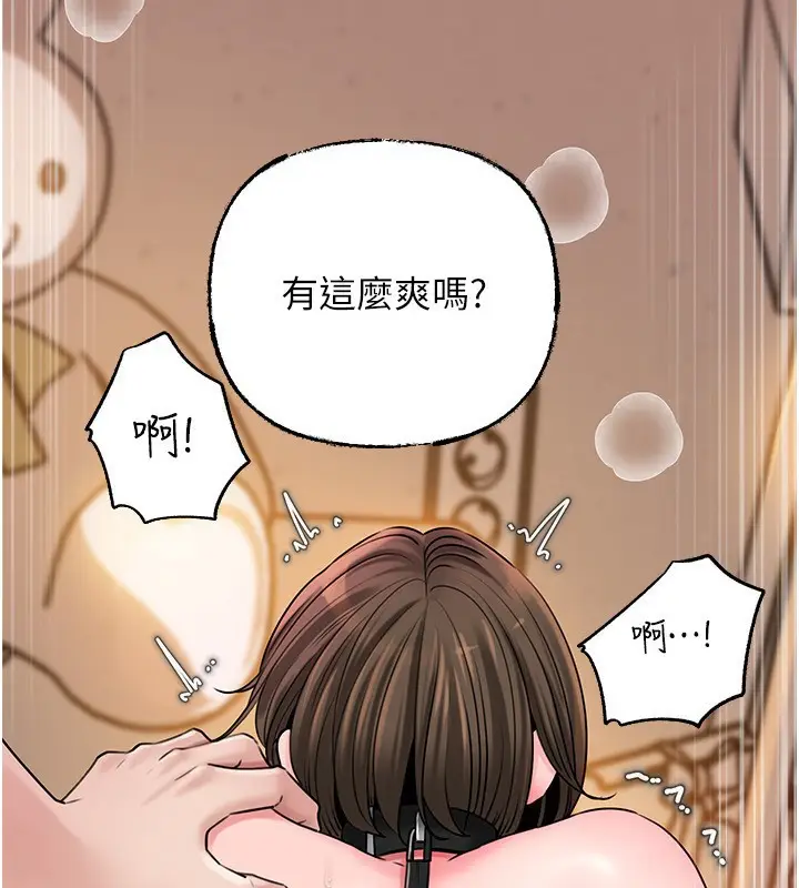 漫画《岳母为何那样》第69话第60张图