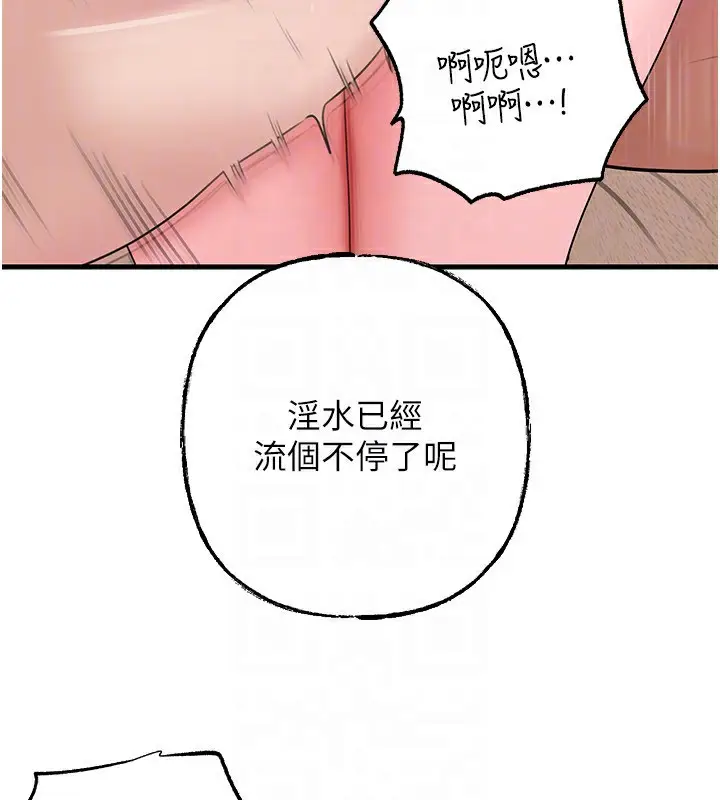 漫画《岳母为何那样》第69话第63张图