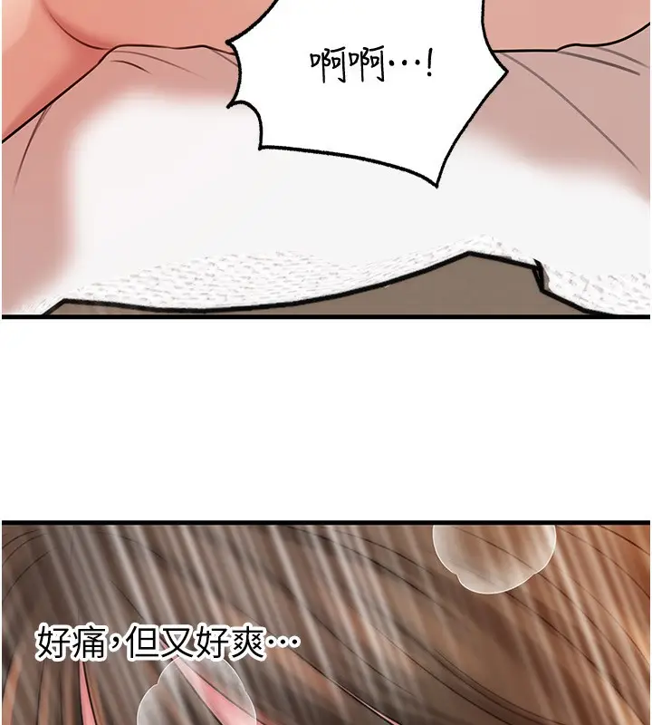 漫画《岳母为何那样》第69话第71张图
