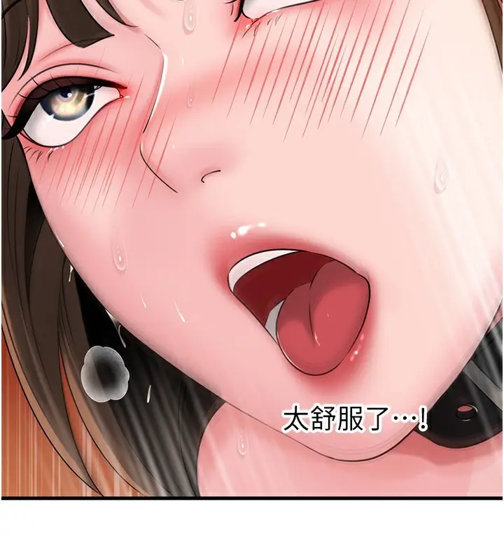 漫画《岳母为何那样》第69话第73张图
