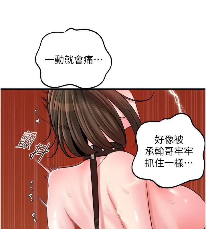 漫画《岳母为何那样》第69话第74张图