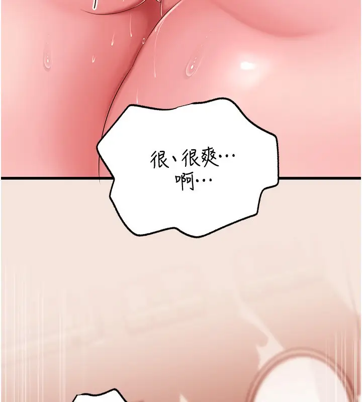漫画《岳母为何那样》第69话第80张图