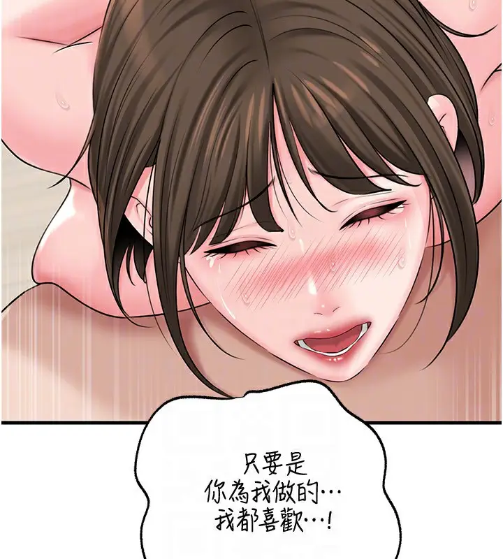 漫画《岳母为何那样》第69话第83张图