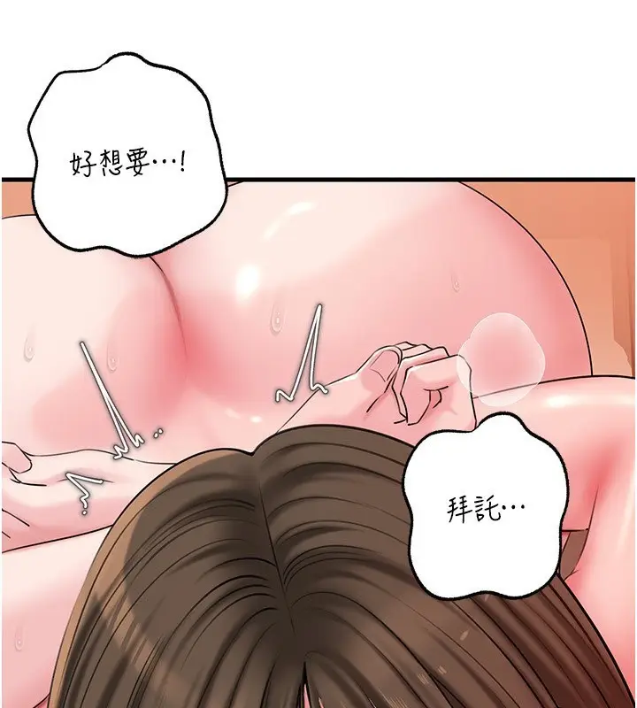 漫画《岳母为何那样》第69话第88张图