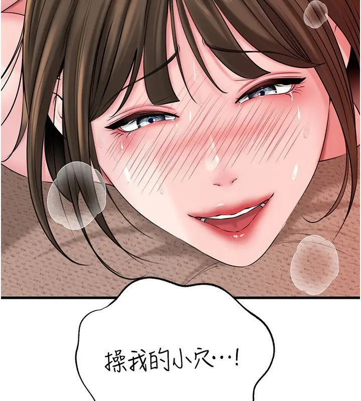 漫画《岳母为何那样》第69话第89张图