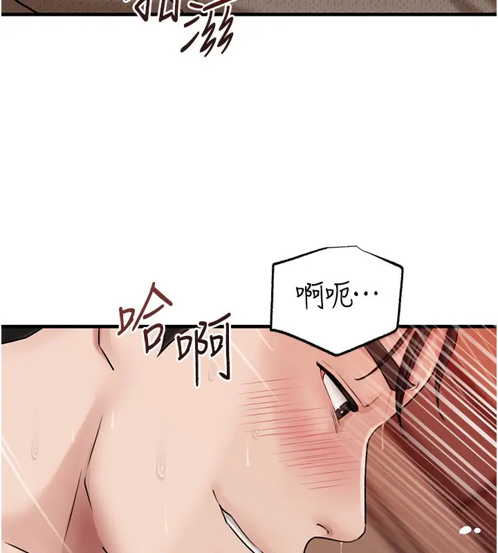 漫画《岳母为何那样》第69话第95张图