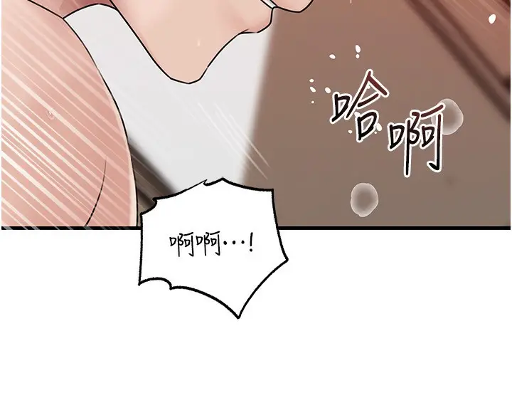 漫画《岳母为何那样》第69话第96张图